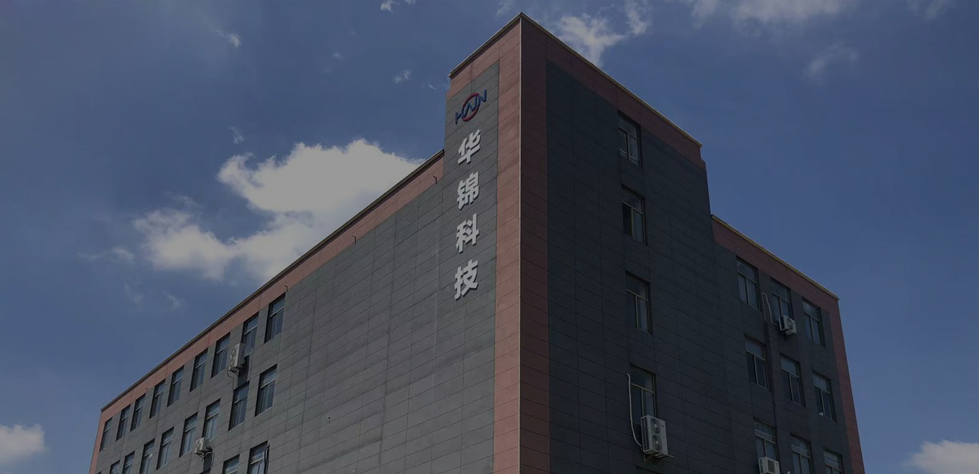 嘉兴华锦科技有限公司